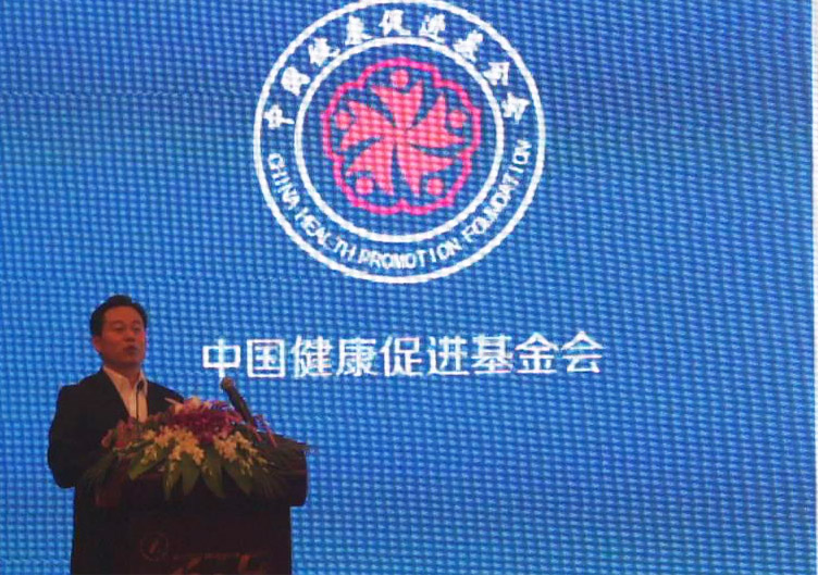 第三屆全國健康管理示范基地建設研討會發(fā)布 “熱斷層（TTM）技術(shù)在體檢人群疾病篩查及風險評估中的應用”項目